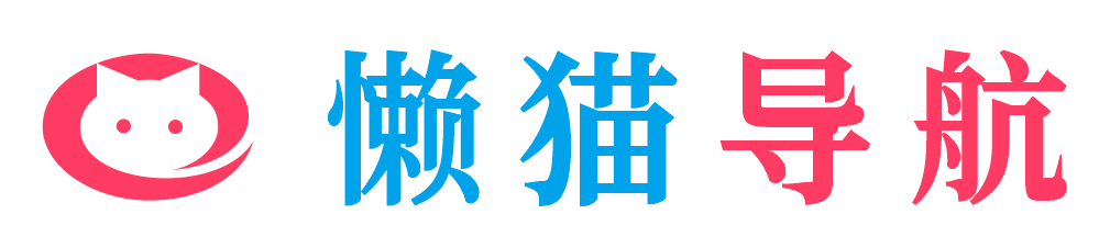 懒猫导航